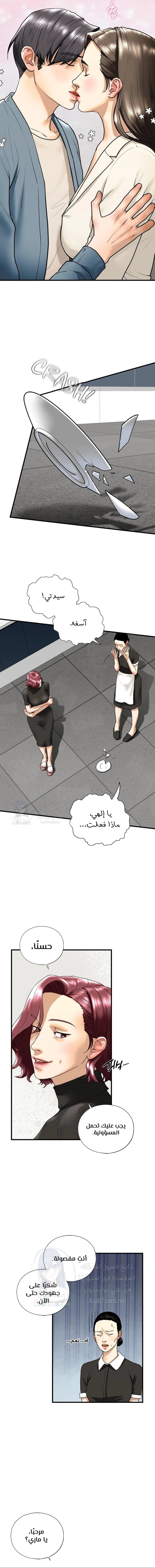 stepsister - 16 - 66861efb97b78.webp