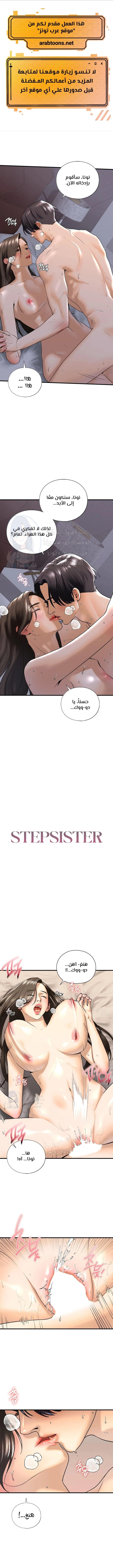 stepsister - 18 - 6688aa2cbd6a3.webp