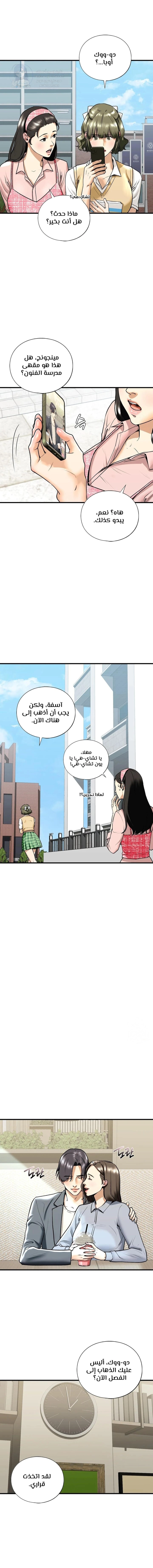 stepsister - 19 - 668cc71114160.webp