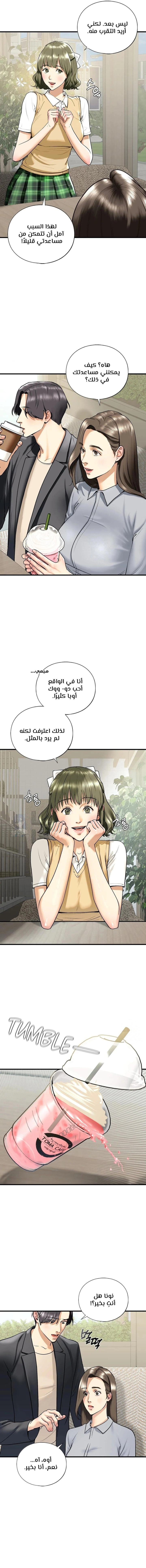 stepsister - 19 - 668cc71319abf.webp
