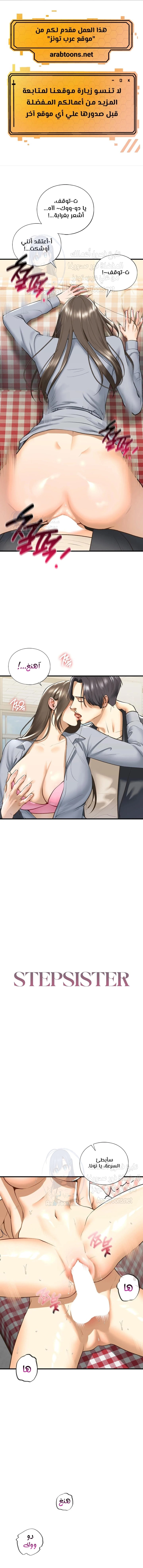 stepsister - 21 - 6690f2d22cc50.webp