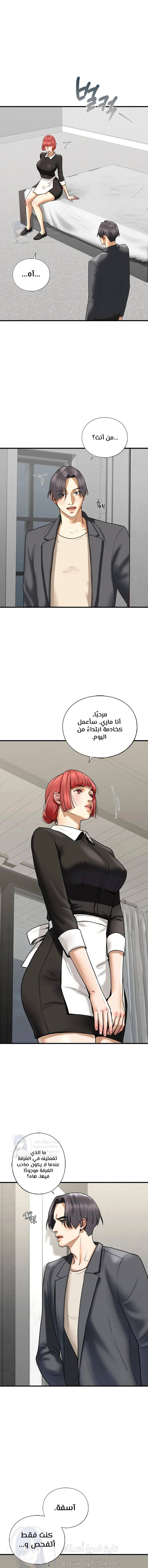 stepsister - 22 - 6690f2df17e29.webp