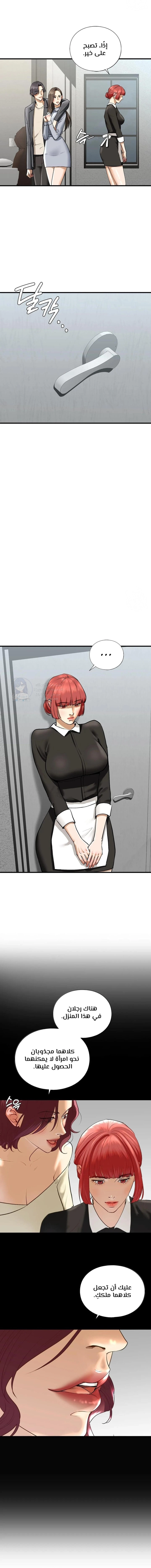 stepsister - 22 - 6690f2e0562a6.webp