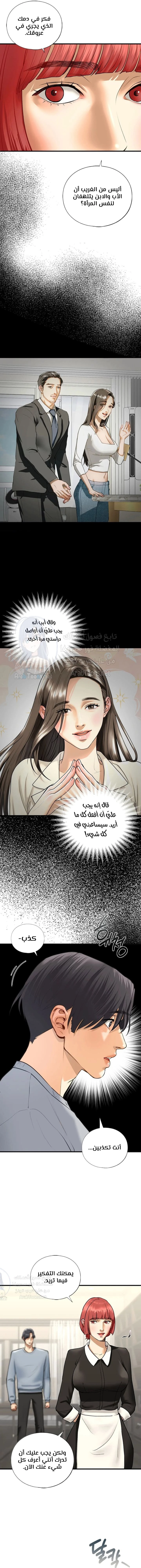 stepsister - 24 - 66965846601a6.webp