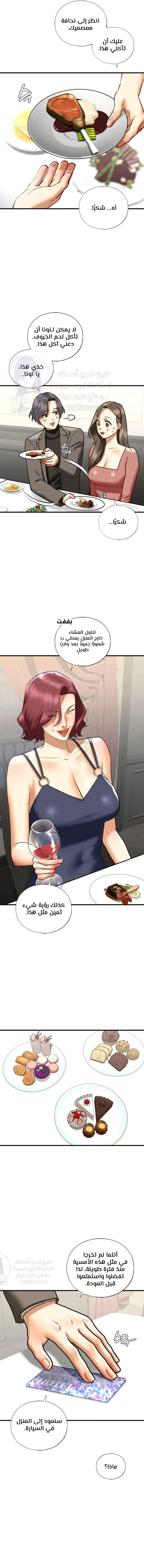 stepsister - 24 - 6696584b396e0.webp