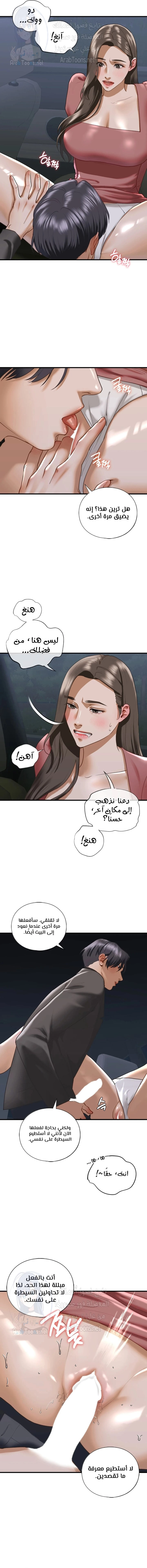 stepsister - 25 - 669c544903795.webp