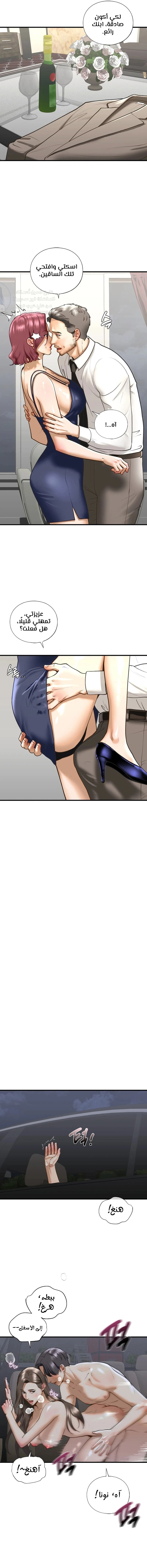 stepsister - 25 - 669c544a6b558.webp
