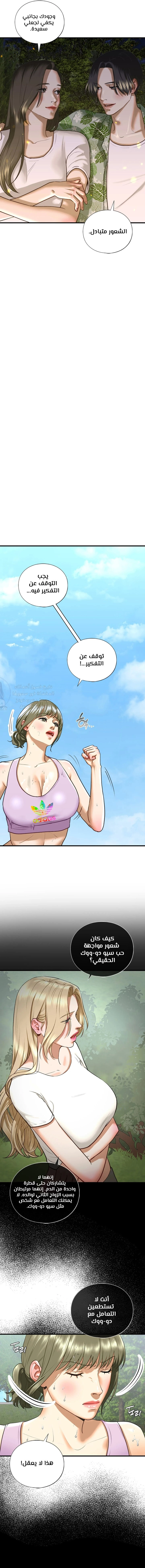 stepsister - 27 - 66a06c0aacb67.webp