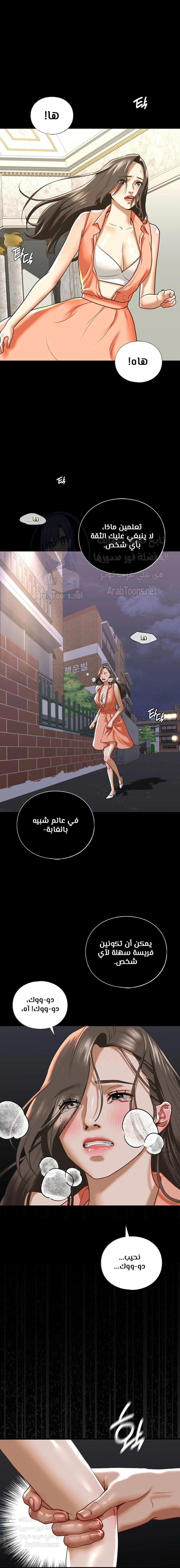 stepsister - 28 - 66a06c3082631.webp