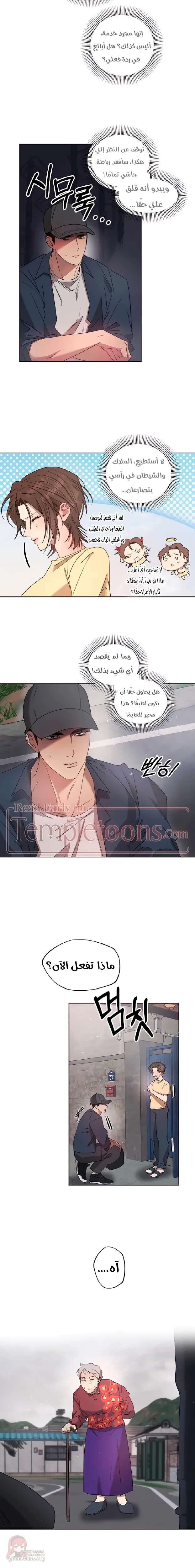That Summer, Like a Wildflower - 5 - 6ac18739027d0_j7TO.webp