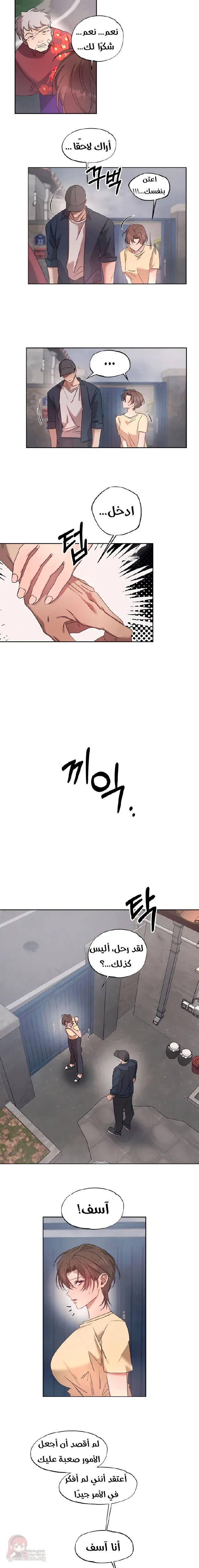 That Summer, Like a Wildflower - 5 - 6ac1873b940e4_D7Wl.webp
