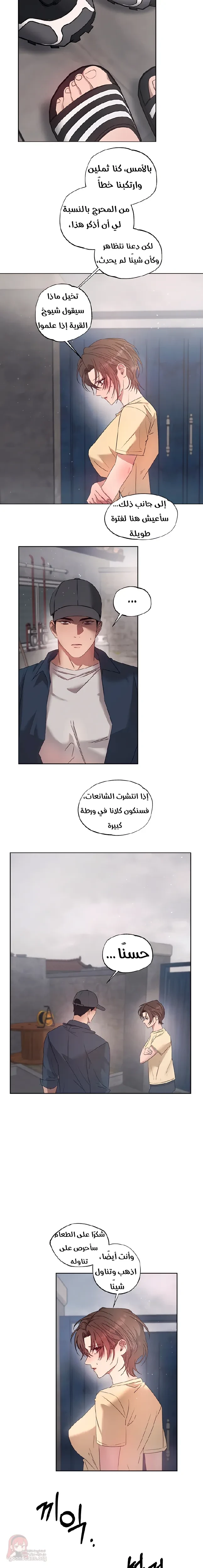 That Summer, Like a Wildflower - 5 - 6ac1873f0d0d2_BsOo.webp