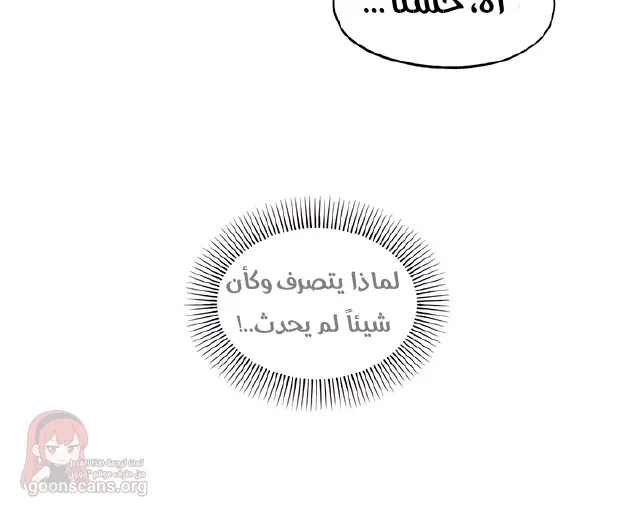 That Summer, Like a Wildflower - 5 - 6ac1874a1fbbb_POYi.webp