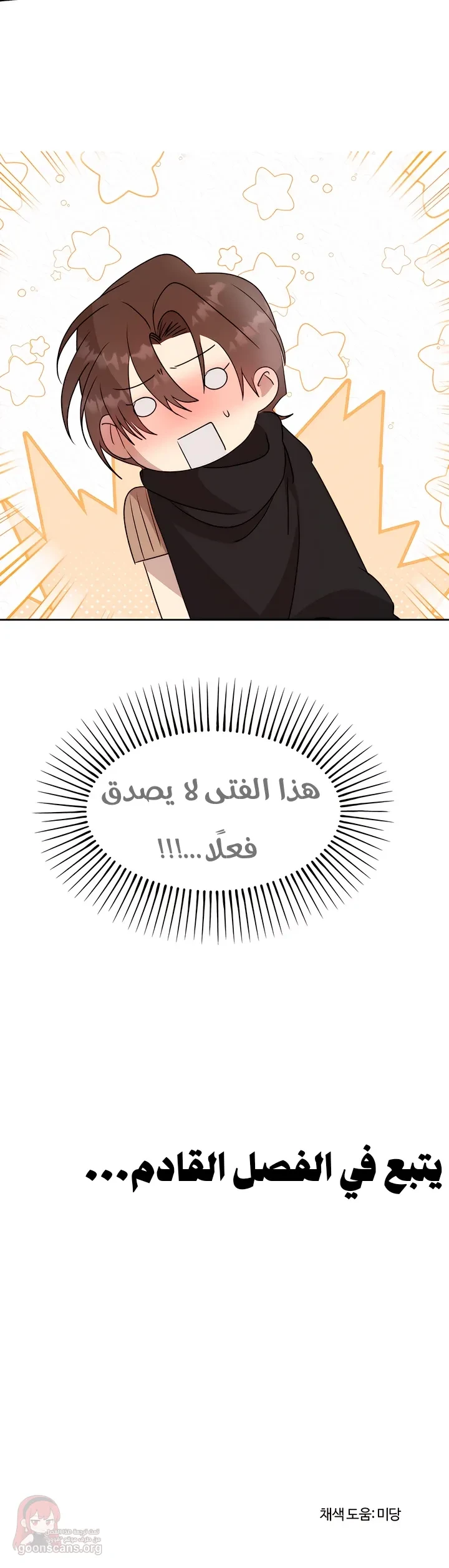 That Summer, Like a Wildflower - 7 - 6ac18786ea193_Ji1T.webp