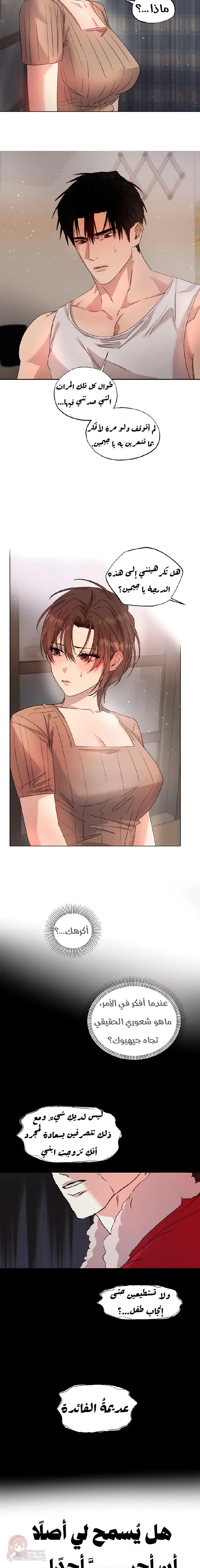That Summer, Like a Wildflower - 8 - 6ac187b07e42c_HCFn.webp