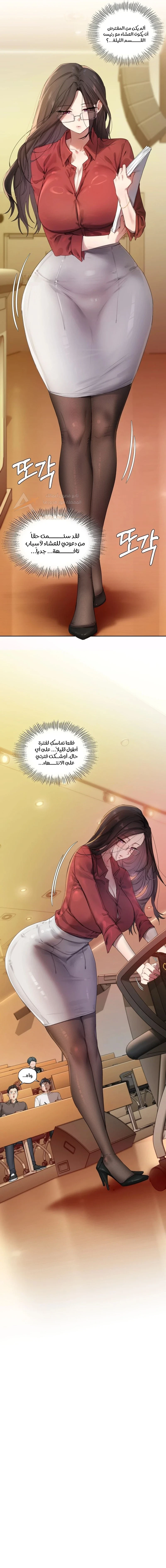 The Professor’s Secret Account - 1 - 6ad00f9a799e4_n5qe.webp