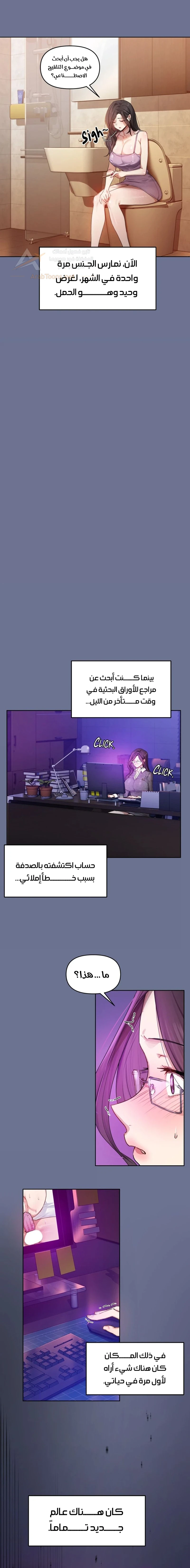 The Professor’s Secret Account - 1 - 6ad00fb00e2d1_DUa6.webp