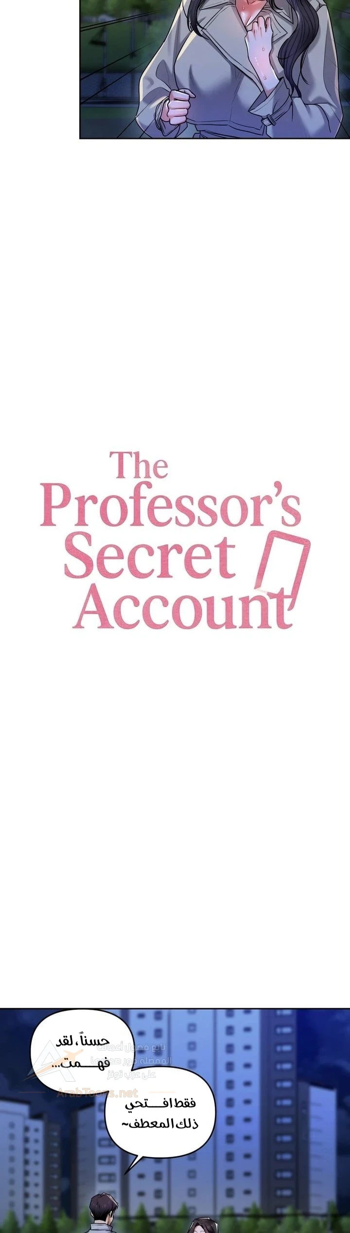 The Professor’s Secret Account - 15 - 6ad93a66865ae_KYVR.webp