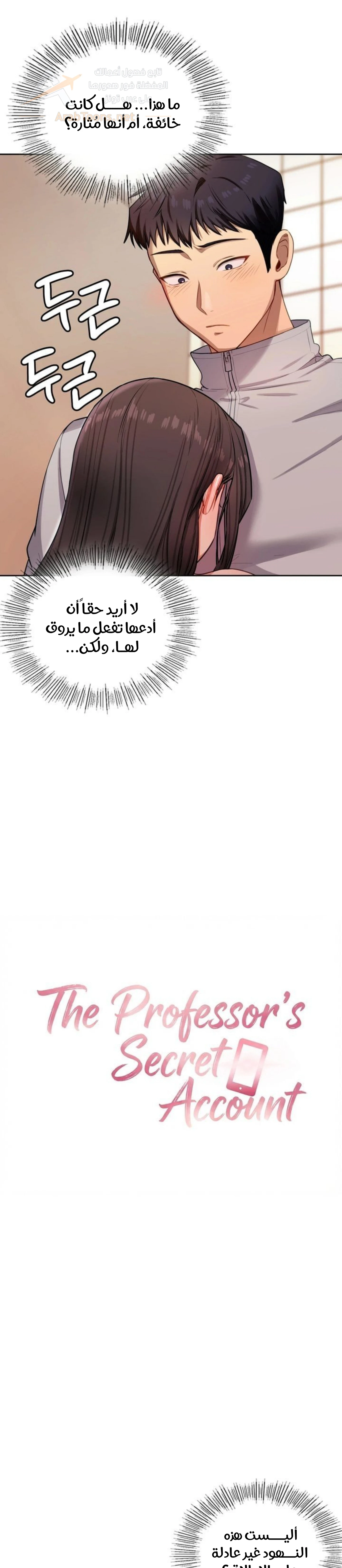 The Professor’s Secret Account - 16 - 6ad93af8a2f60_4srI.webp