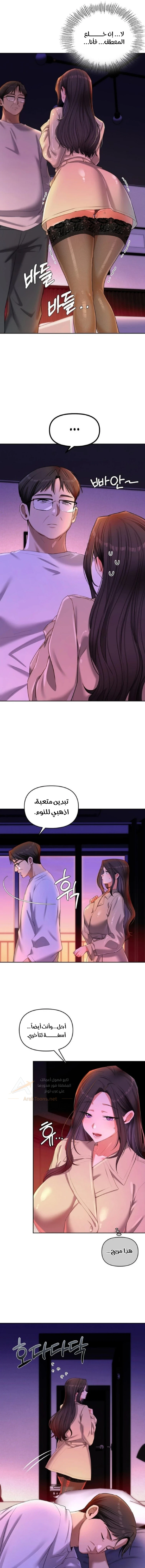 The Professor’s Secret Account - 17 - 6ade83d5cbc5d_EV0i.webp