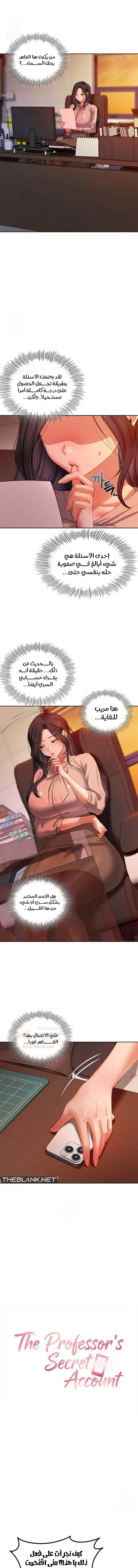 The Professor’s Secret Account - 18 - 6ade845762836_mjyD.webp