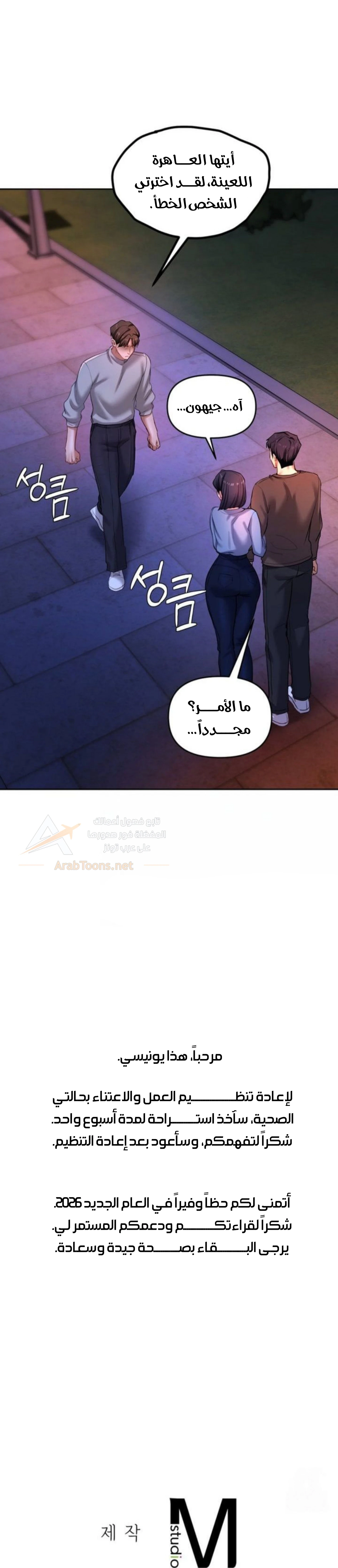 The Professor’s Secret Account - 18 - 6ade847dccb07_UqcV.webp
