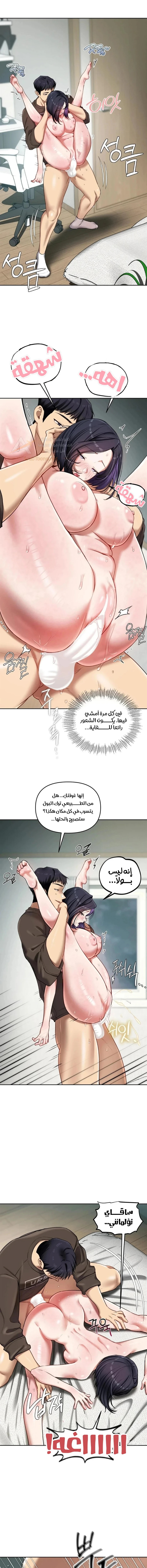 The Professor’s Secret Account - 20 - 6ae2778d1c9a7.webp
