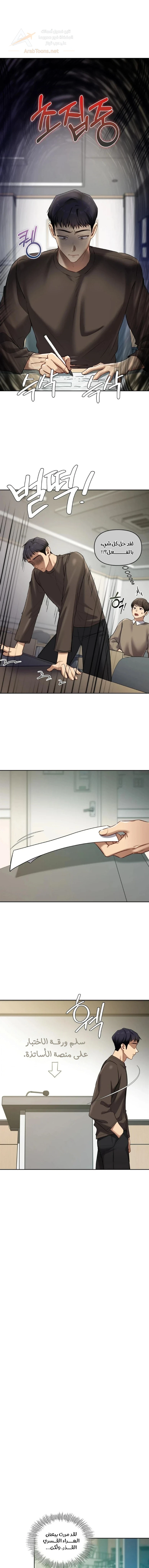The Professor’s Secret Account - 20 - 6ae27791bdcfe.webp
