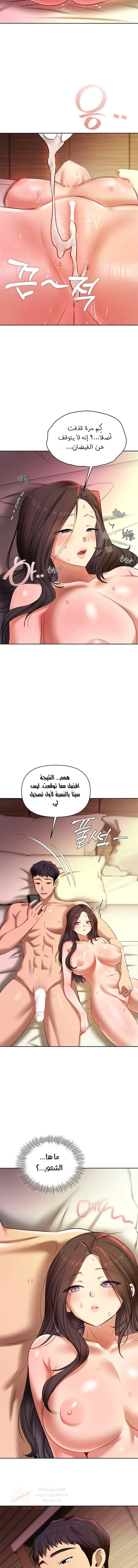 The Professor’s Secret Account - 22 - 6ae277a751213.webp