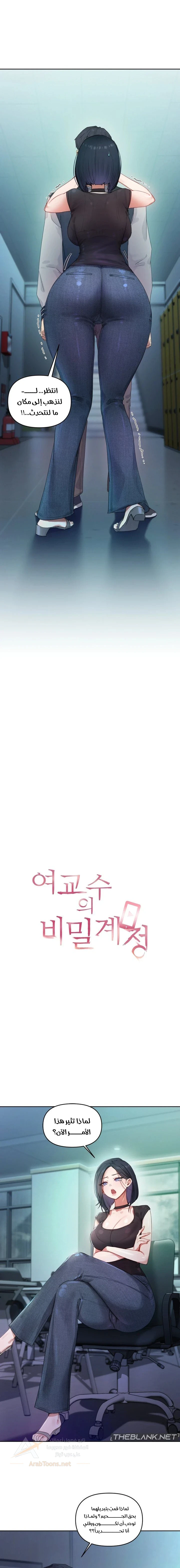 The Professor’s Secret Account - 3 - 6ad0101586ba5_VGoq.webp
