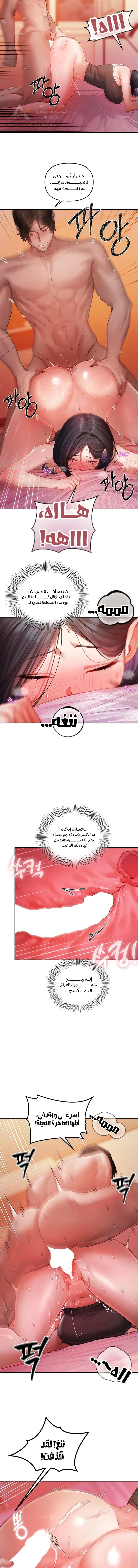 The Professor’s Secret Account - 6 - 6ad2bfb51946e_jQpX.webp