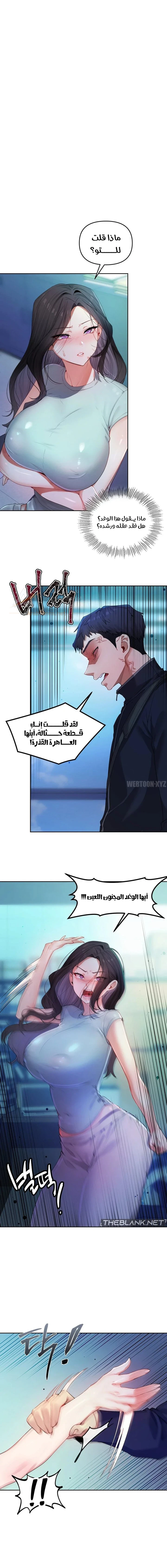 The Professor’s Secret Account - 8 - 6ad2bff509f40_Ruwk.webp