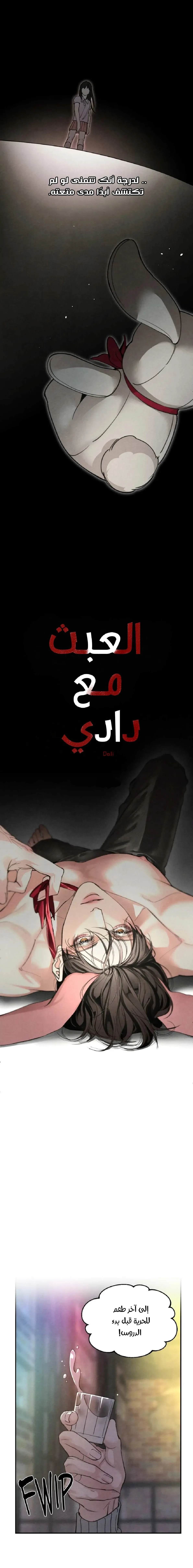 Toy Daddy - 5 - 6ada252e2de58_ZLNI.webp