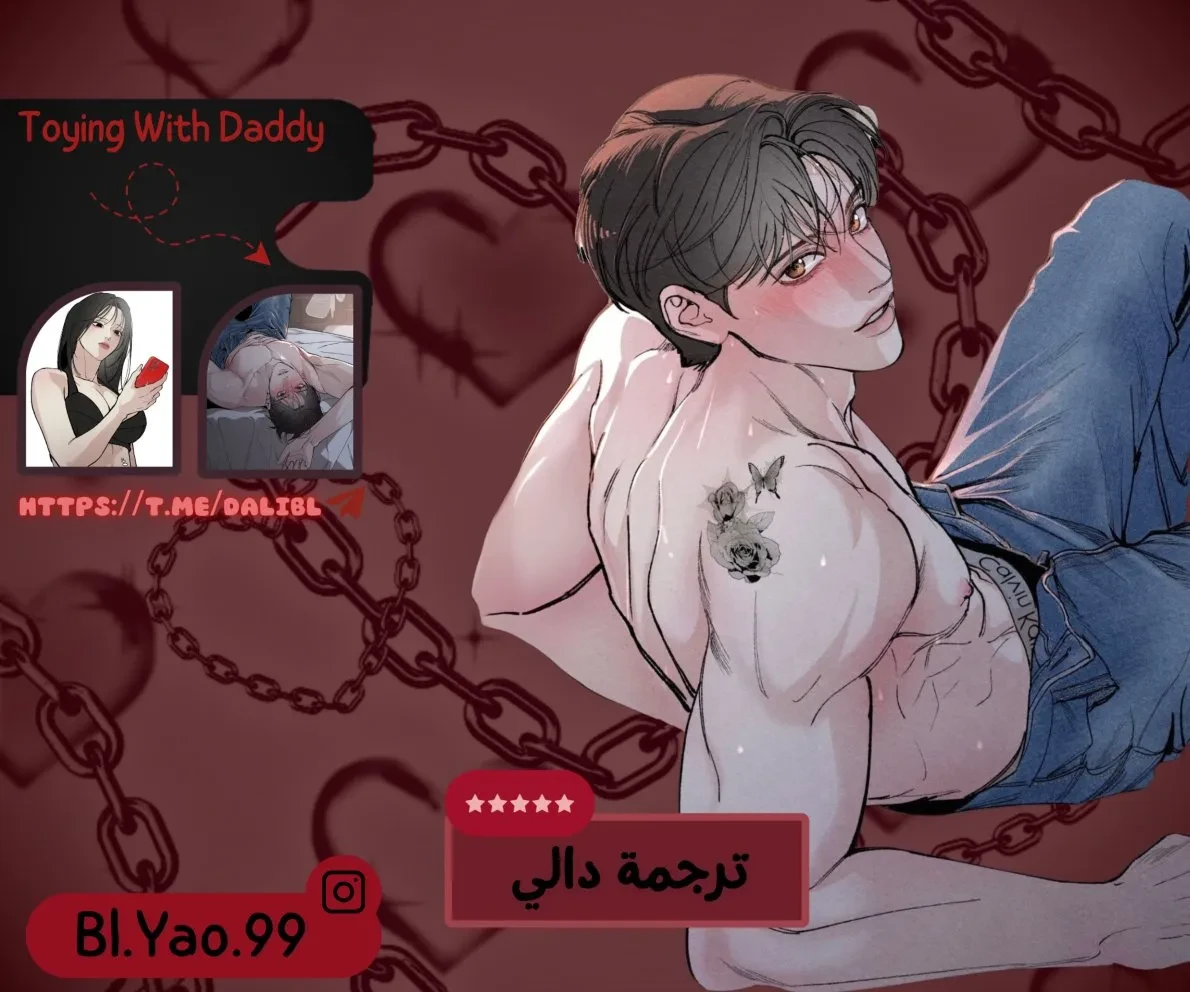 Toy Daddy - 6 - 6ada256aeafcc_BoCq.webp