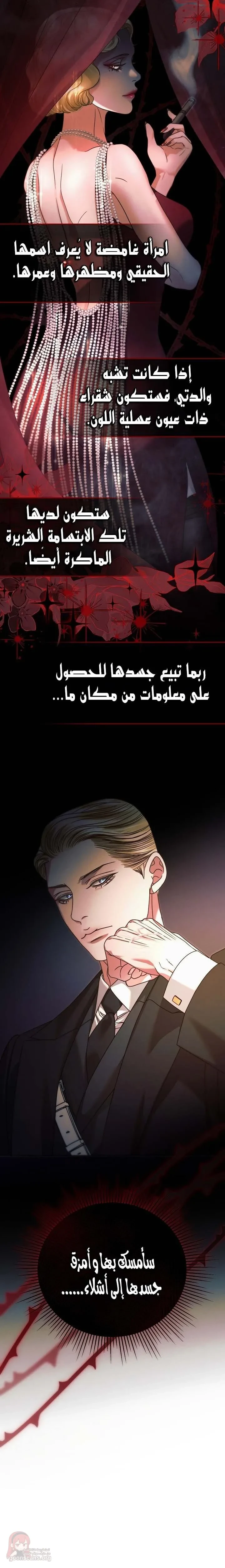 Vengeance Named Love - 10 - 6ad8c045a87ce_n4aK.webp