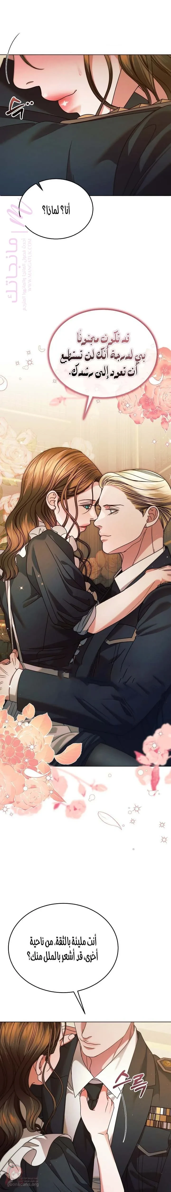 Vengeance Named Love - 13 - 6ad8c0bdf1912.webp