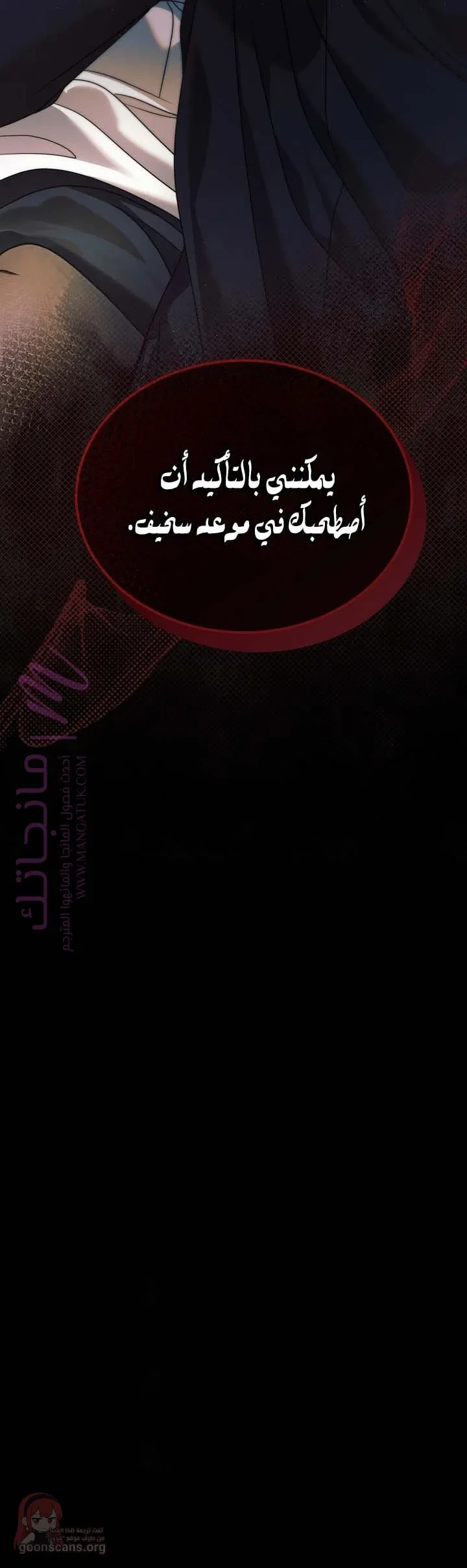 Vengeance Named Love - 13 - 6ad8c0be554db.webp