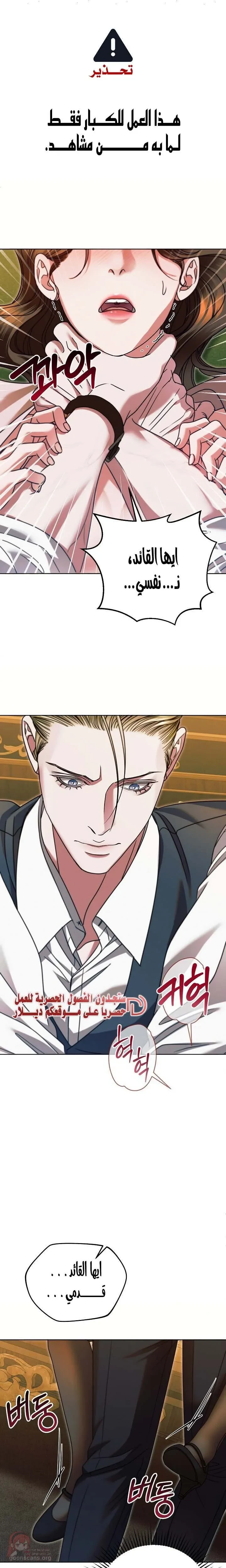 Vengeance Named Love - 17 - 6ad8c0d8b8afd.webp