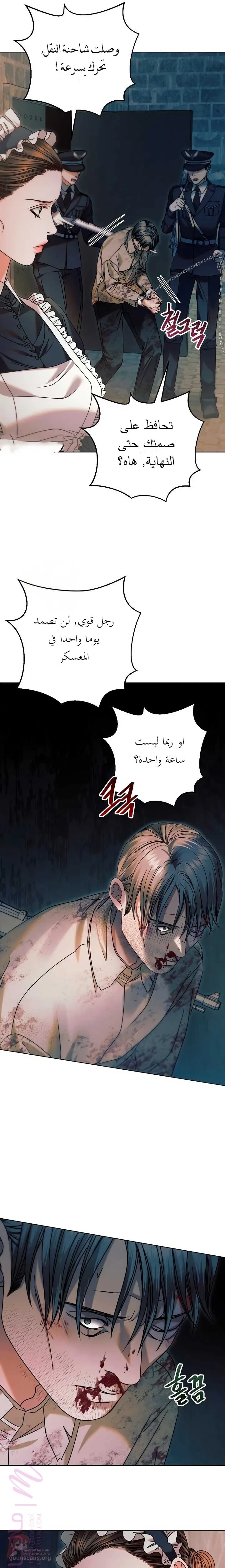 Vengeance Named Love - 2 - 6ad8be6565f4d_ymt9.webp