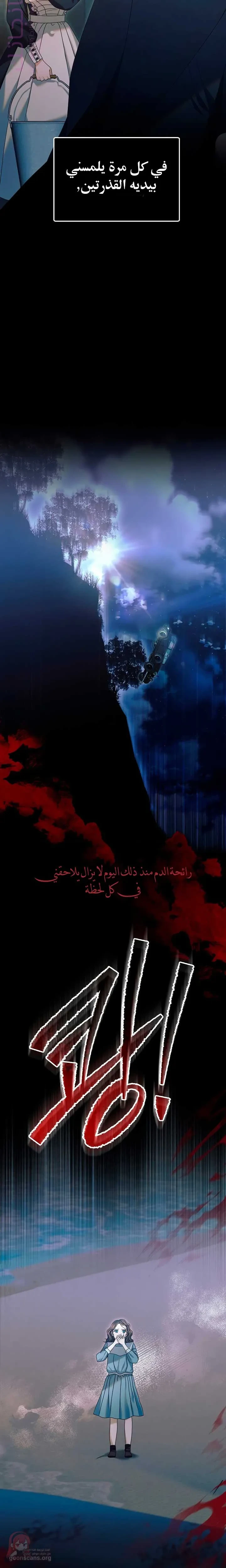 Vengeance Named Love - 2 - 6ad8be7001b1f_HqUK.webp