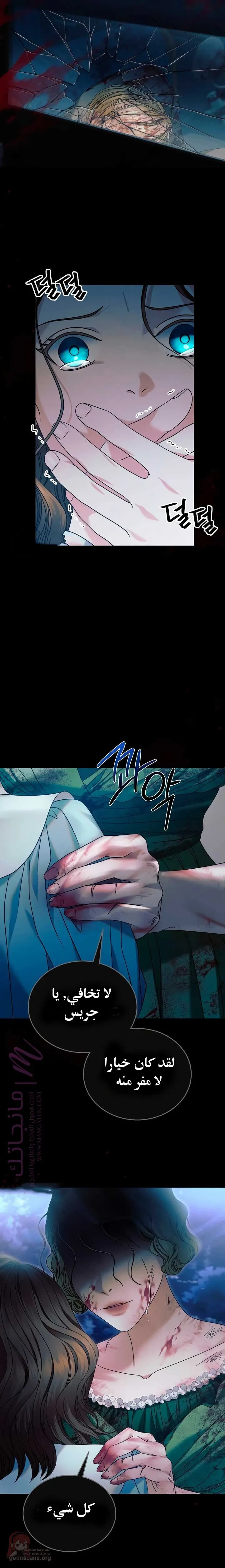 Vengeance Named Love - 2 - 6ad8be7229151_PVtG.webp
