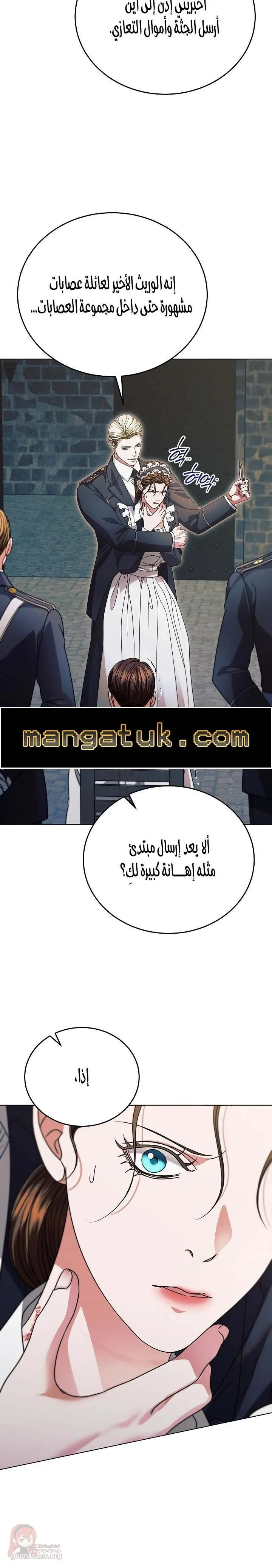 Vengeance Named Love - 21 - 6ad8c18e2dfcb.webp