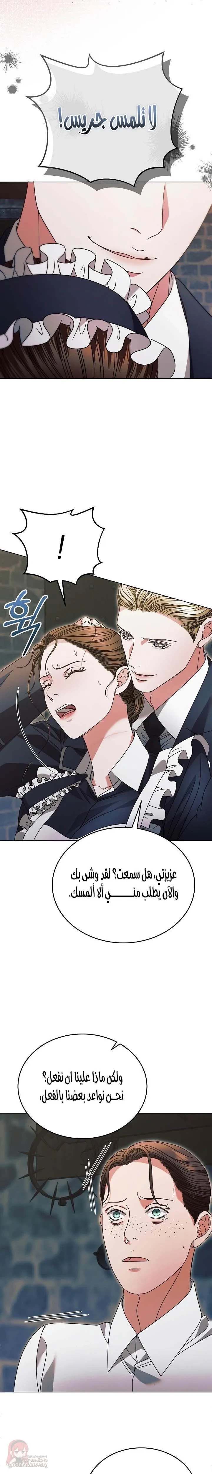 Vengeance Named Love - 21 - 6ad8c190df468.webp