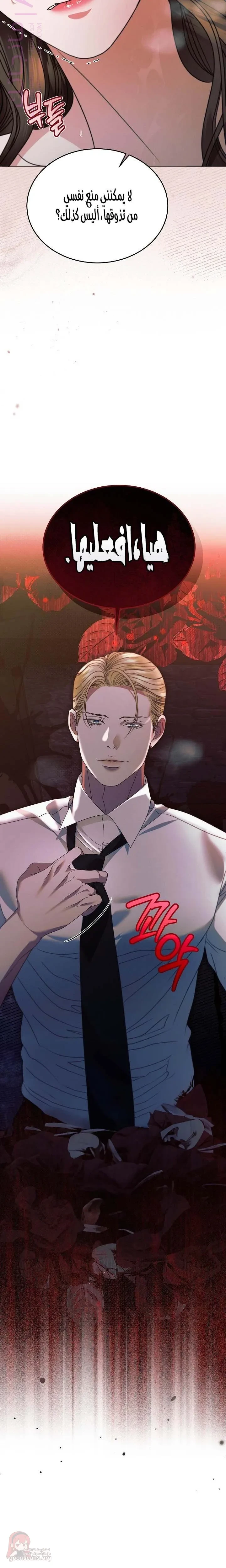 Vengeance Named Love - 23 - 6ad8c1a54765a.webp