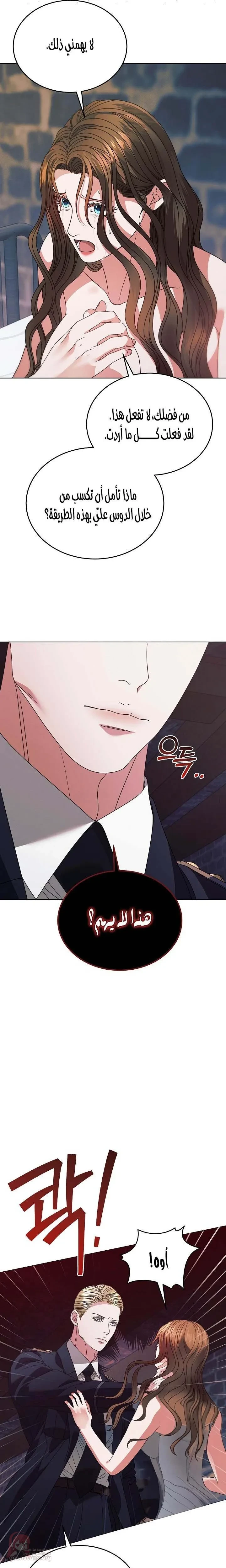 Vengeance Named Love - 24 - 6ad8c1a90f915.webp