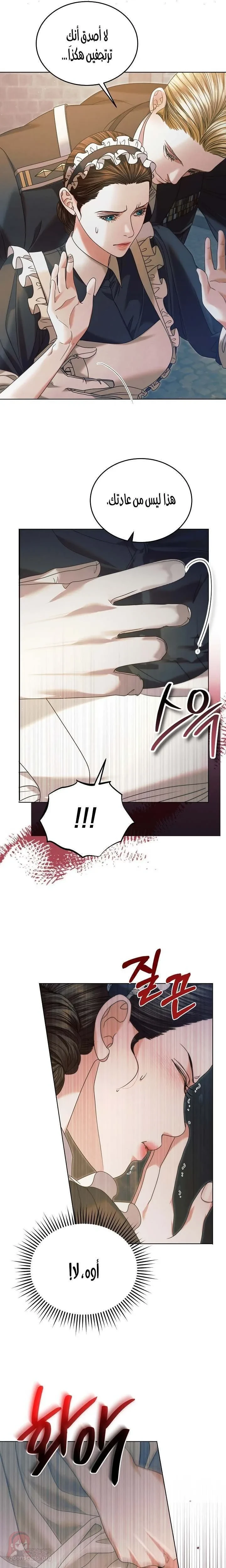 Vengeance Named Love - 3 - 6ad8bea17b7dd_yfrC.webp
