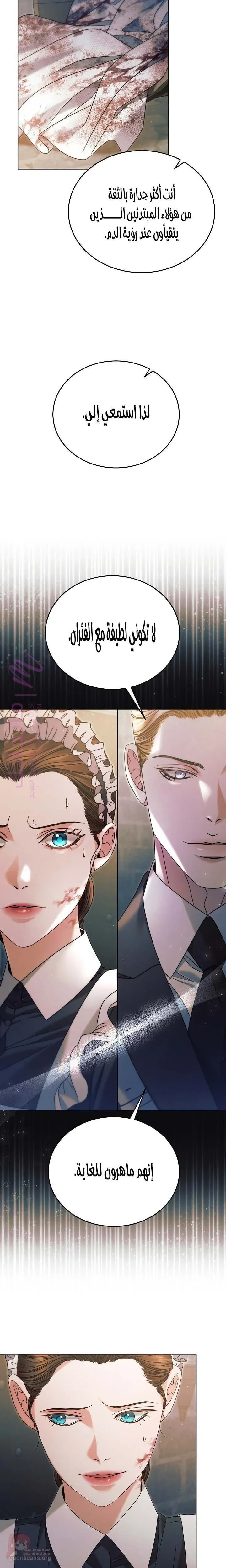 Vengeance Named Love - 3 - 6ad8beae0978b_MNFY.webp