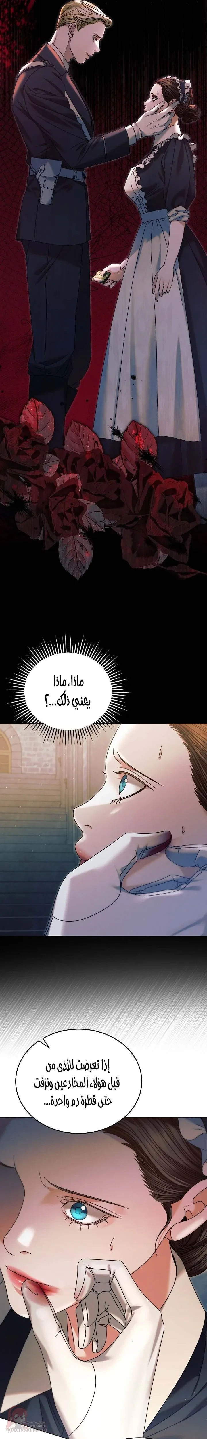 Vengeance Named Love - 3 - 6ad8beb19009b_HyBO.webp