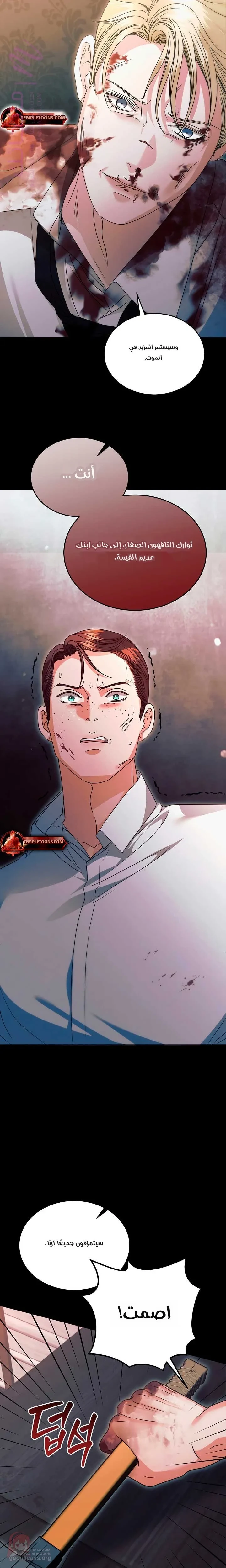 Vengeance Named Love - 31 - 6ad8c24890f09.webp