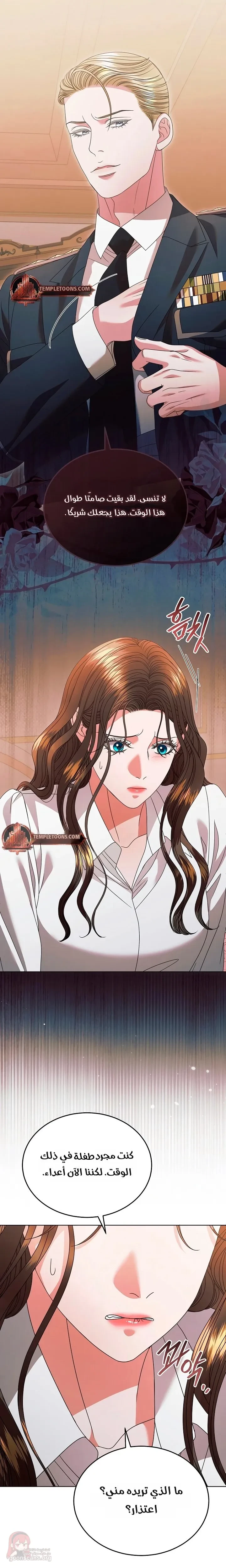 Vengeance Named Love - 33 - 6ad8c2c592223.webp